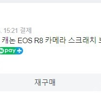 예약중) 캐논 eos r8 (보증 1년반 남음)