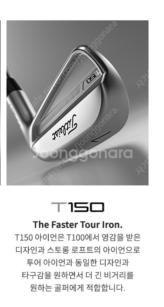 타이틀리스트 t150 좌타 특주 아이언셋 팜니다--0