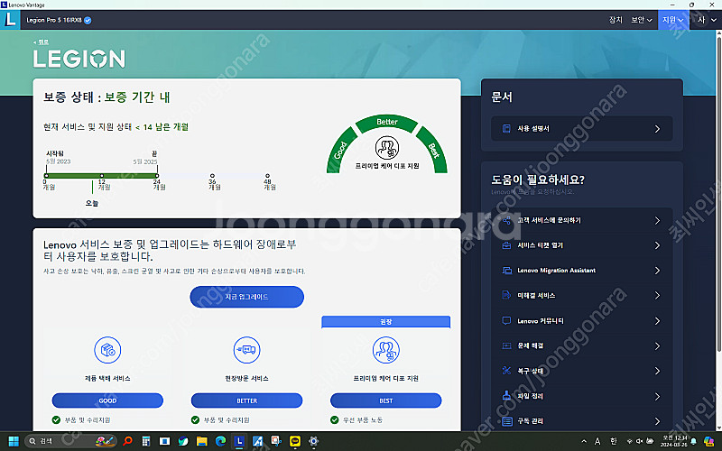[수원] 레노버 리전 pro 16 13900HX 32G...--9