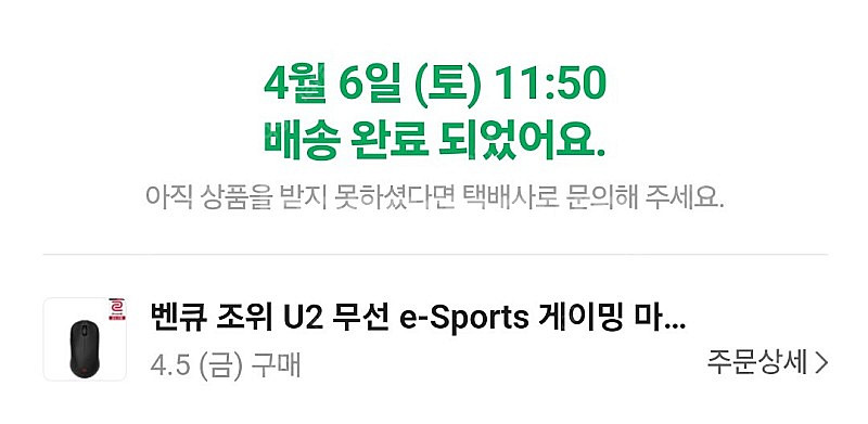 조위 U2 거의 새 것 판매합니다--1