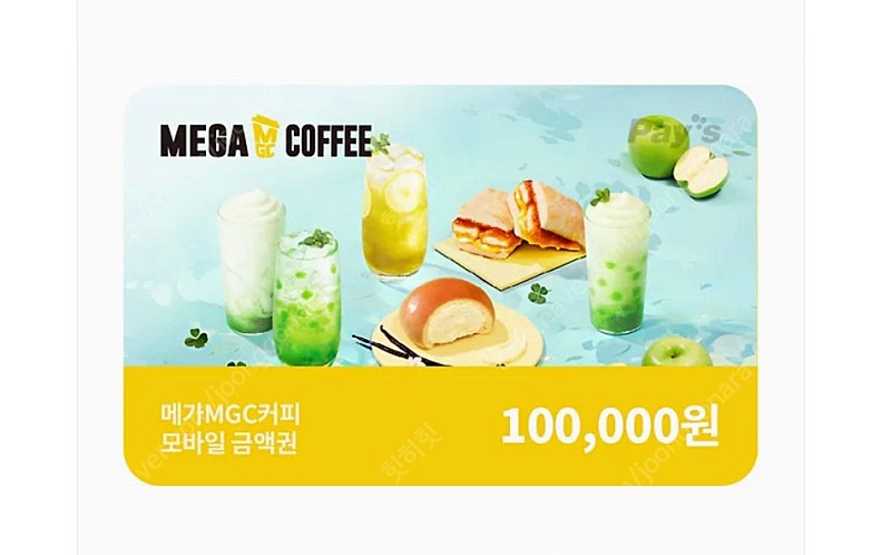 메가커피 모바일 금액권 10만원