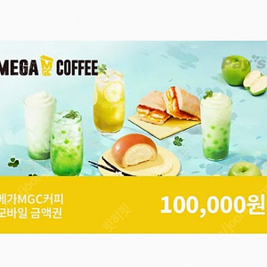 메가커피 모바일 금액권 10만원