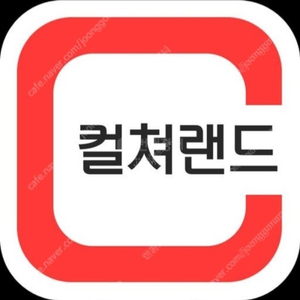 컬쳐랜드 문화상품권 16핀(원스토어 게임충전가능) 93퍼 판매