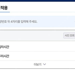 당산역 바로앞 주차 편한 곳 주차권판매합니다.