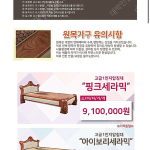 gh 자연건강 침대 팝니다