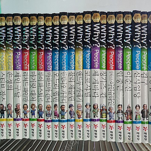 예림당-Why?피플 인물탐구(최신라운딩버전/전-32권/특A급-상품설명 확인하세요)-택포입니다~~