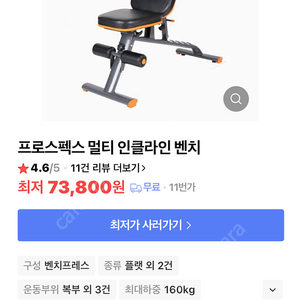 프로스펙스 멀티 인클라인 벤치 급매!!!