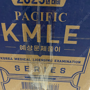 KMLE 2025년 퍼시픽 전권 새책 신간