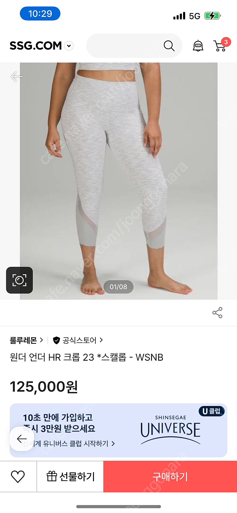 룰루레몬 스캘롭