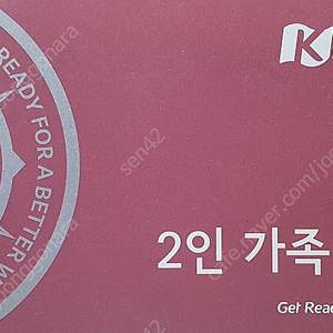 키자니아 2인 가족권(성인1명 어린이1명