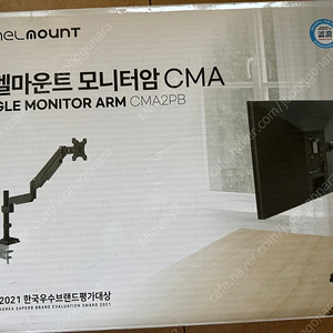 카멜 모니터암 cma2p 블랙