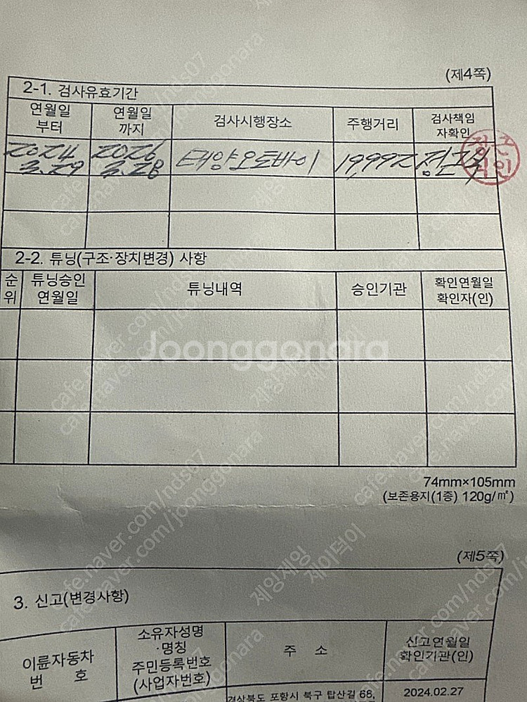 스즈키 올뉴 어드레스 21년식 21,300km (24....--4