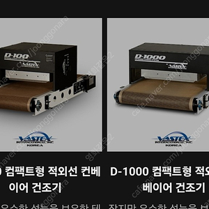 삽니다) 실크스크린 바스텍스 d 100, d 1000삽니다.vastex