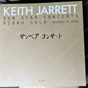 키스자렛 Keith Jarrett - Sun Bear Concerts (10LP), 미개봉