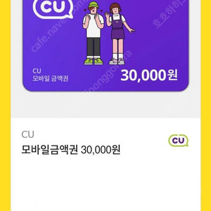 cu 3만원 기프티콘 2.7만