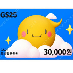 Gs25 모바일 금액권 89%