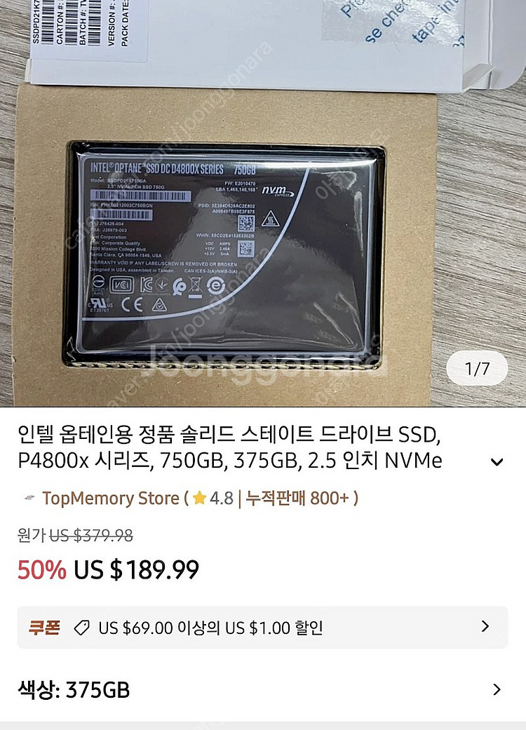 인텔 옵테인 P4800X 375G 구합니당--0
