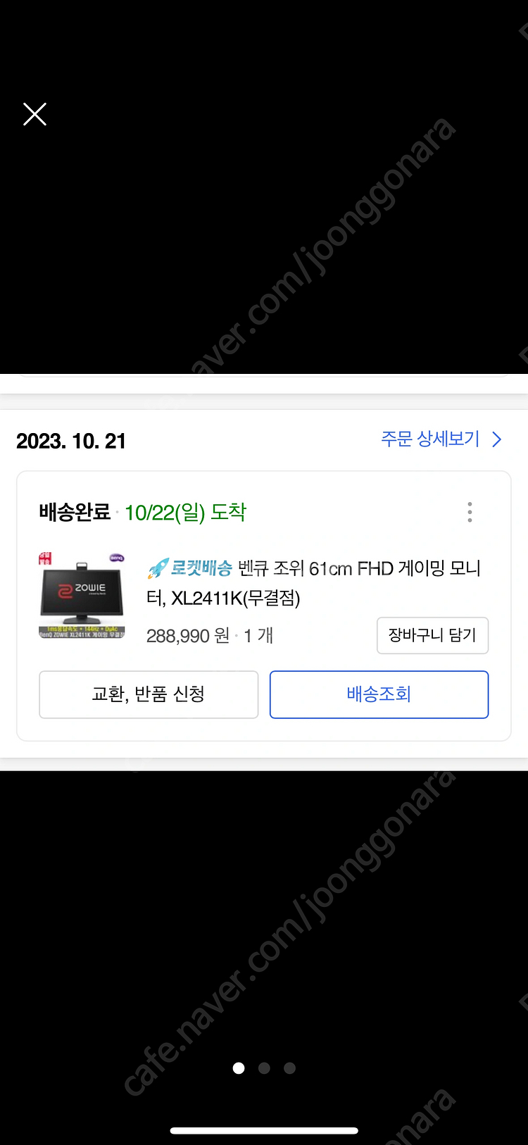 XL2411K 벤큐 모니터 판매합니다.--1