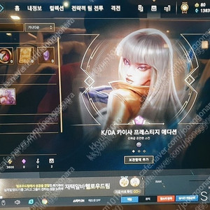 (구) 카이사 프레스티지 + 원딜 스킨 다수