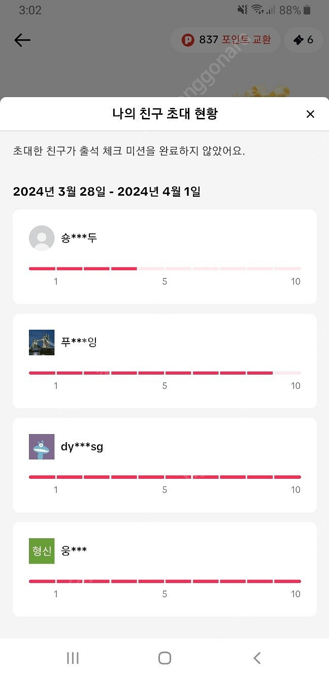틱톡라이트 신규가입 추천인 12000원에 삽니다 최고가--0