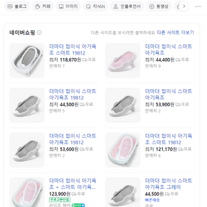 더마더 접이식 아기욕조 스마트 아기욕조