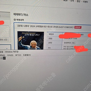 나훈아 창원 라스트 콘서트 티켓 양도 첫콘 / 막콘 나구역 연석