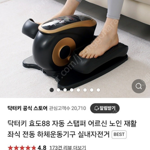 닥터키 효도88