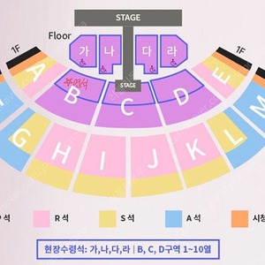 (직거래)성시경 콘서트 축가 첫콘 vip 2연석 -> 중콘/막콘 1층 2연석 교환 구합니다