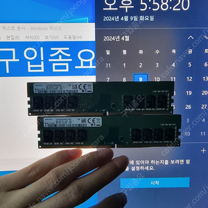 삼성 DDR4 8gb 2개 (DDR4 8*2 16gb)