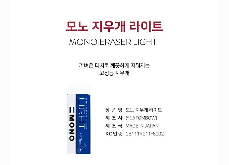 톰보 모노 스터디 세트--1