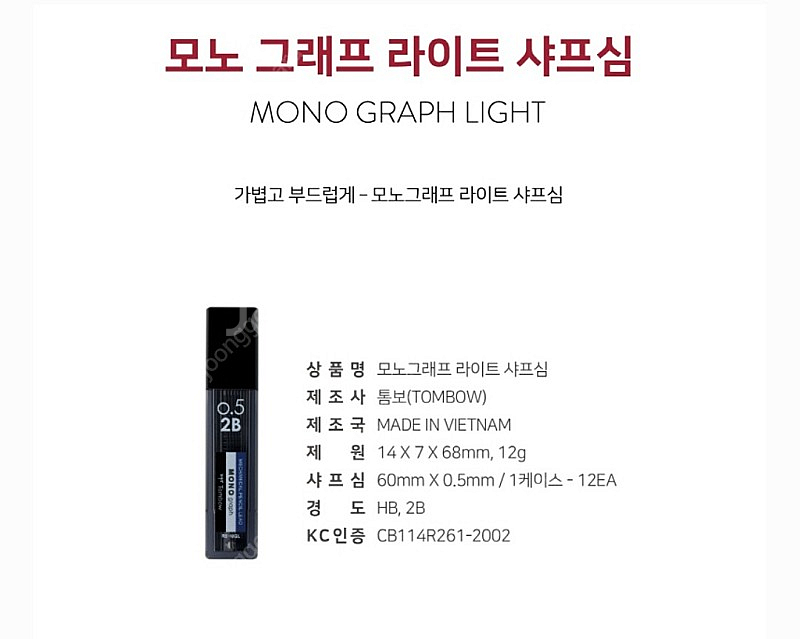 톰보 모노 스터디 세트--2