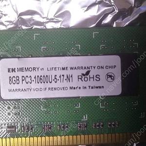 데스크탑 메모리 DDR3 8GB 2개 일괄 팝니다. (EK MEMORY 8GB PC3-10600U)-택포