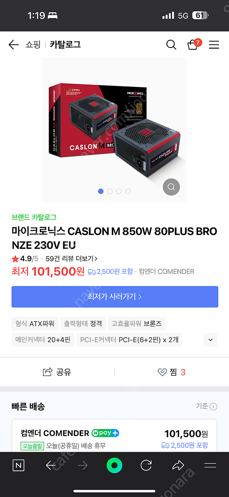 마이크로닉스 CASLON M 850W 팝니다.--0