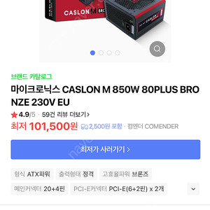 마이크로닉스 CASLON M 850W 팝니다.