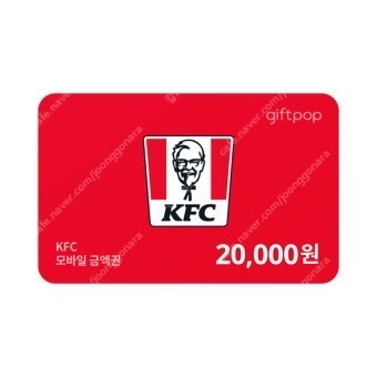 KFC 2만원 상품권팝니다.