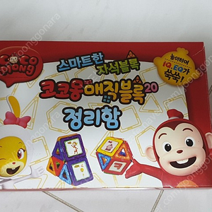 코코몽 자석블록 세트 20pcs