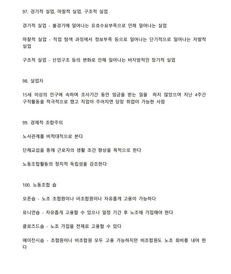 직업상담사 1/2급 필기/실기 합격족보 판매합니다