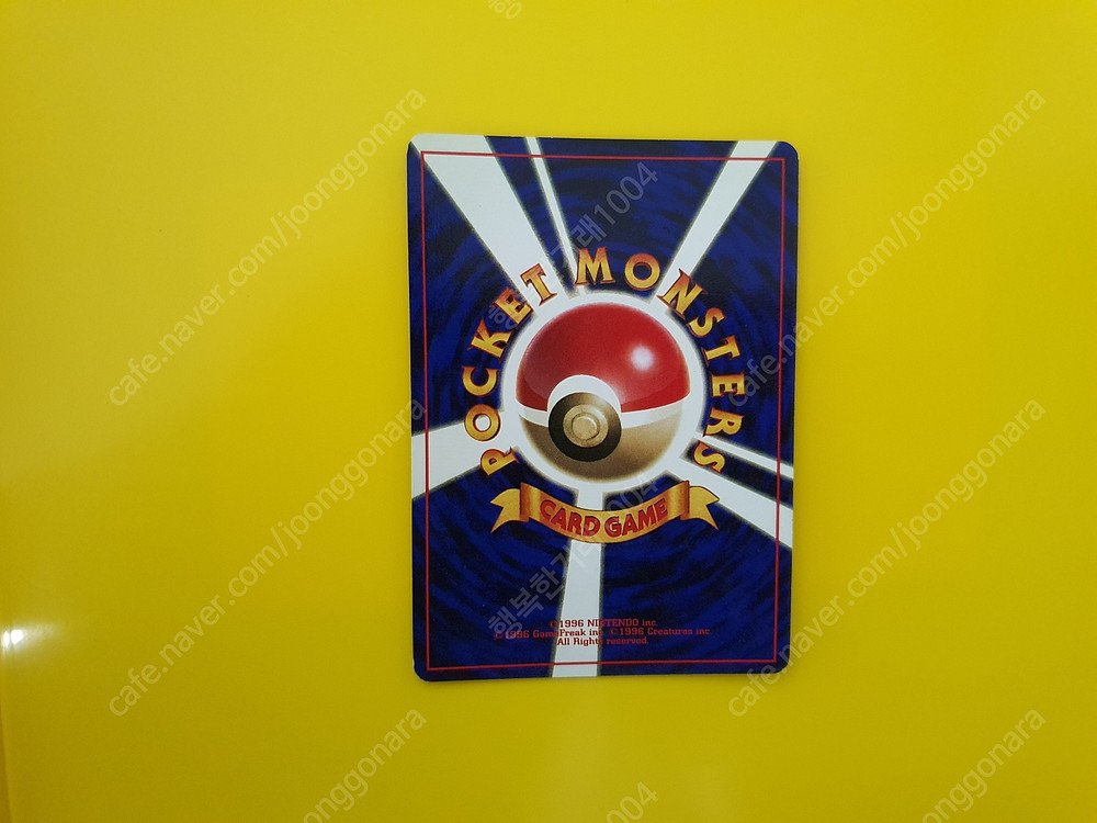 포켓몬카드 1996 우츠보트 미러 레어 키라 초판 1st 1ed 이미지