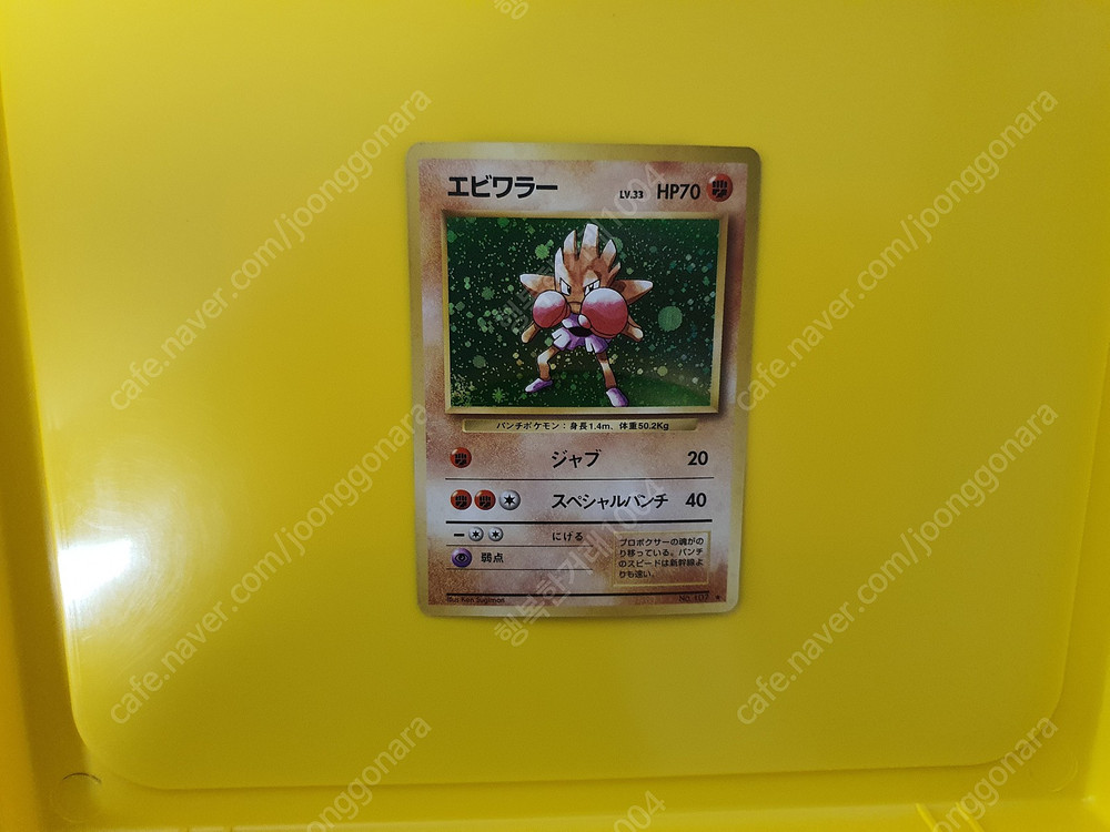 포켓몬카드 1996 홍수몬 s급 미러 레어 키라 초판 1st 1ed 이미지