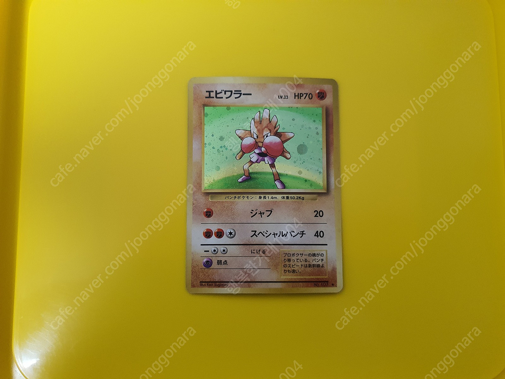 포켓몬카드 1996 홍수몬 s급 미러 레어 키라 초판 1st 1ed 이미지