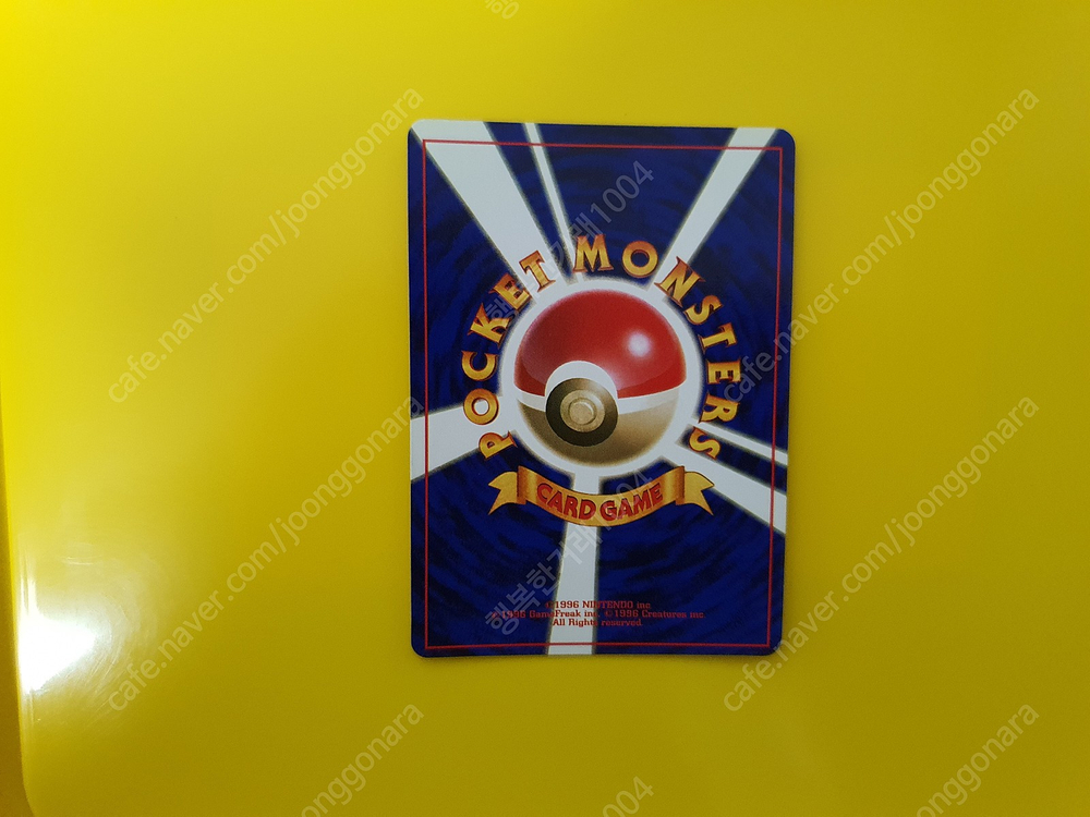 포켓몬카드 1996 홍수몬 s급 미러 레어 키라 초판 1st 1ed 이미지