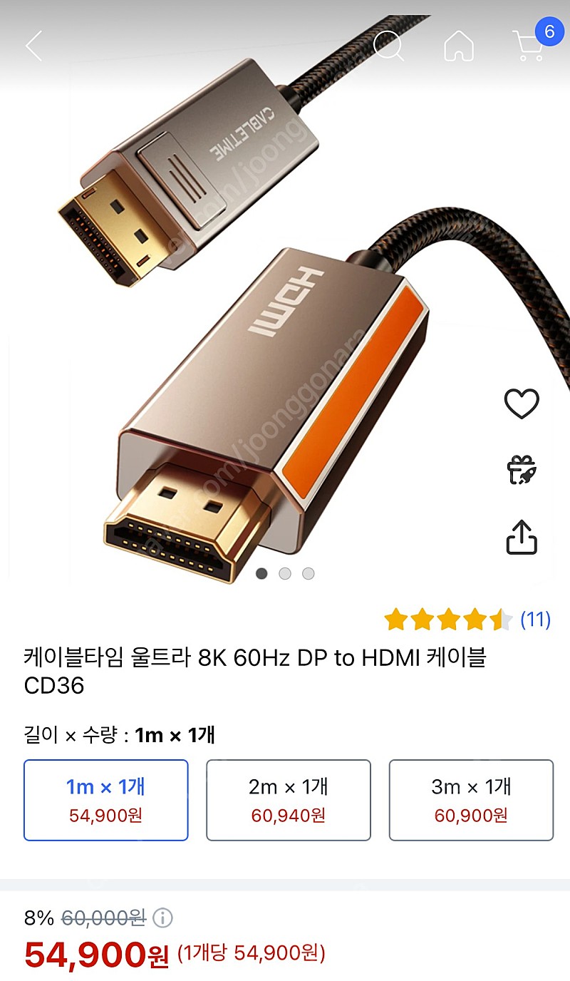 케이블타임 울트라 8K 60Hz DP to HDMI 케이블 CD36 팝니다.