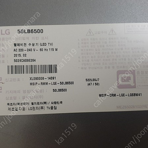 LG 50인치 50LB6500 고장 부품용(택배가능)