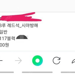 4/10 3루 레드석 단석 정가양도