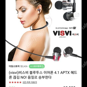 (유선) 비스비 제이투(VISVI J2) 블루투스 스테레오 이어폰 v 4.1 판매