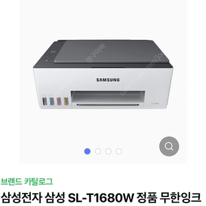 삼성전자 SL-T1680w 잉크젯복합기 팝니다