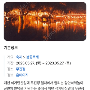 함안 낙화놀이3장 3만원 구매원합니다