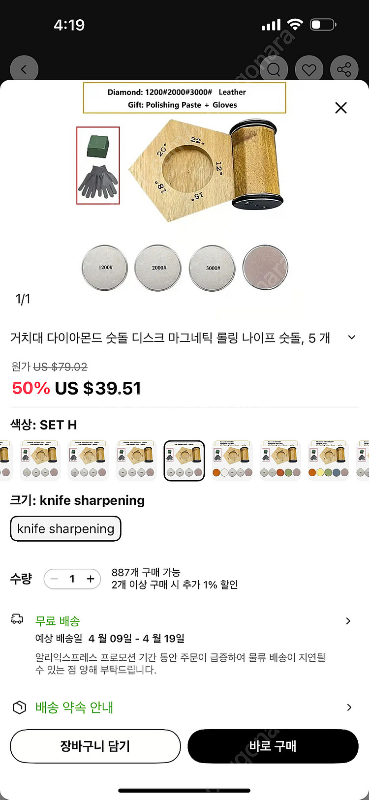다이아몬드 나이프 숫돌 칼갈이--2