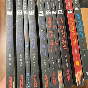 주식)공부만이살길이다 1-10권