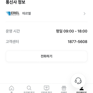 60만원 요금 대납 구합니다 90%